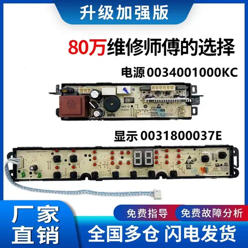 海尔洗衣机XQBM35-168B/168A/168MY电脑线路显示主板0031800037E