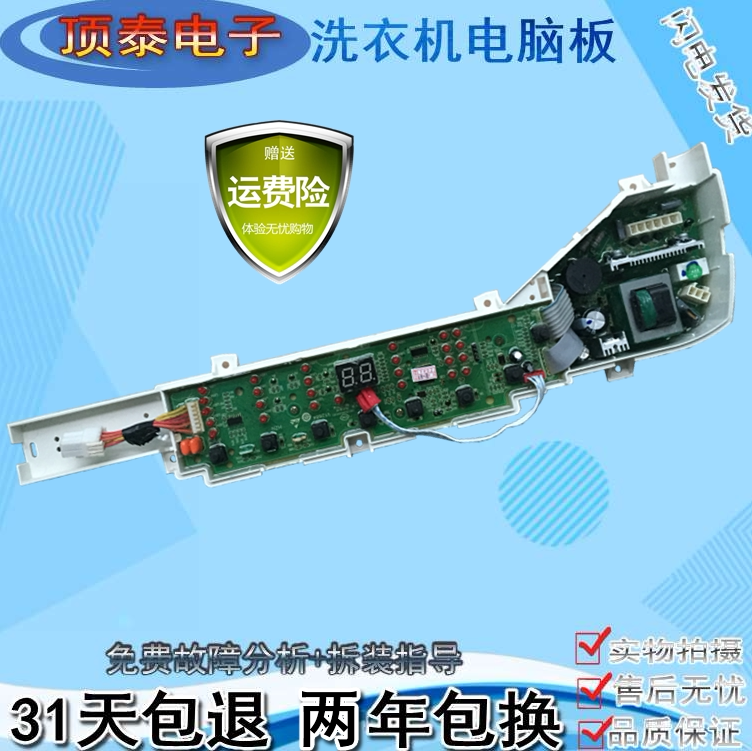 波轮全自动电源控制线路按键主板
