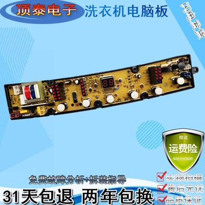威力洗衣机XQB85-1898CG 90—1810A电脑控制器线路主板100-10018A