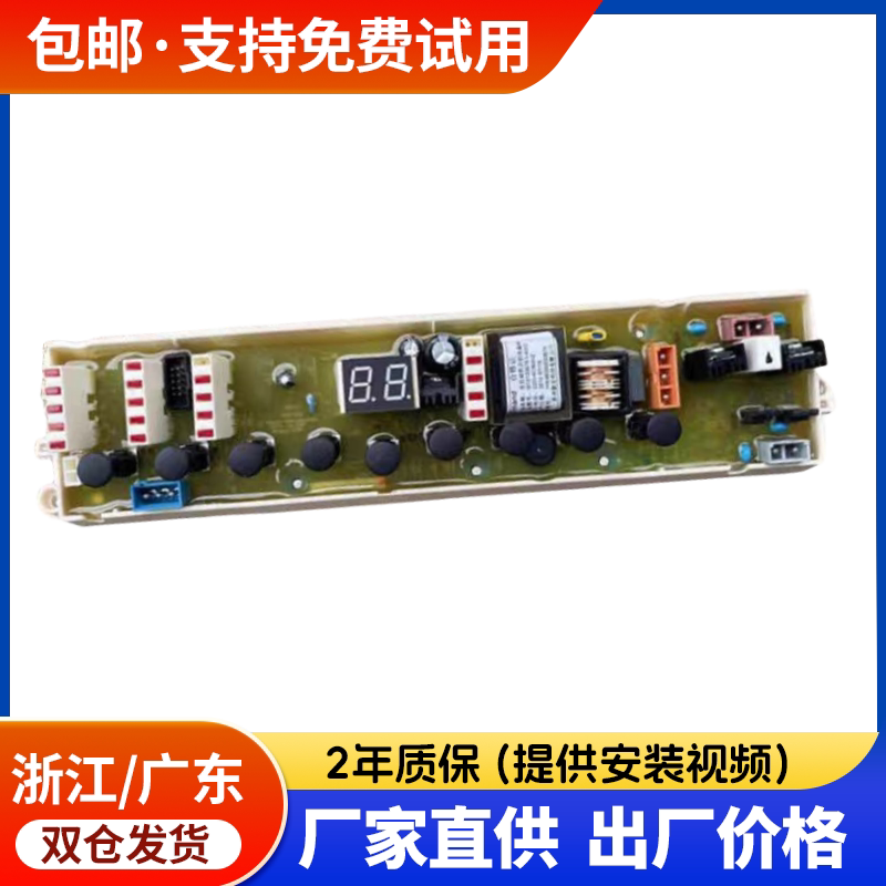 惠而浦洗衣机电脑板XQB65-Q6559M W10168839B线路电源主板配件—