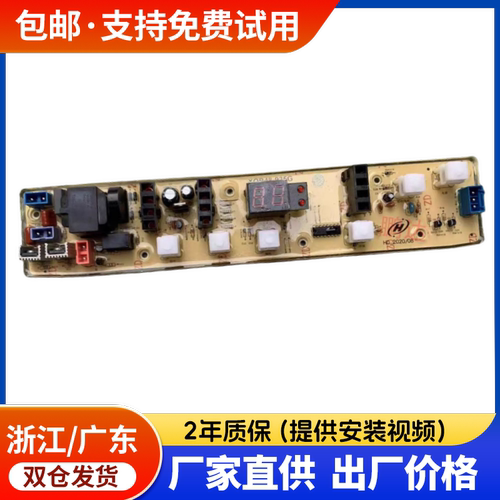荣事达全自动洗衣机电脑板XQB50-930/935G/988A/969G电路版主板