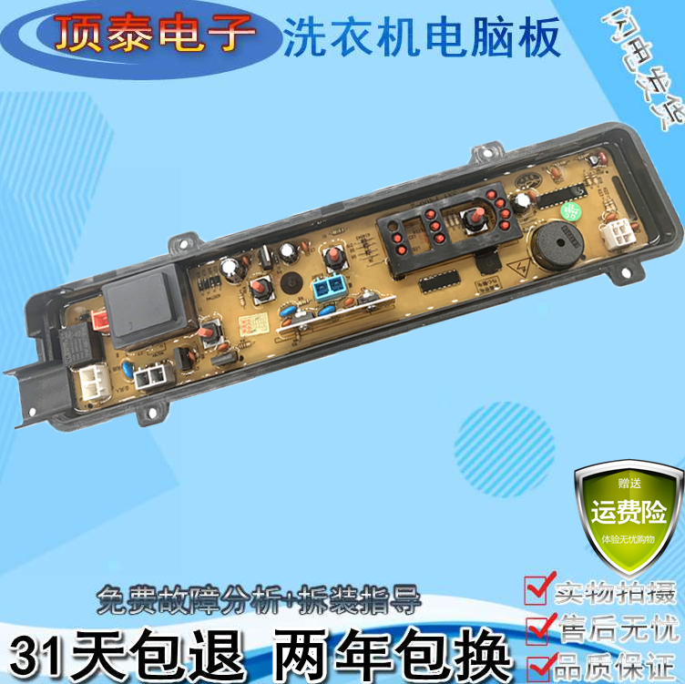 松下全自动洗衣机电脑路主板XQB42-P400W电路程序控制主板P400U—