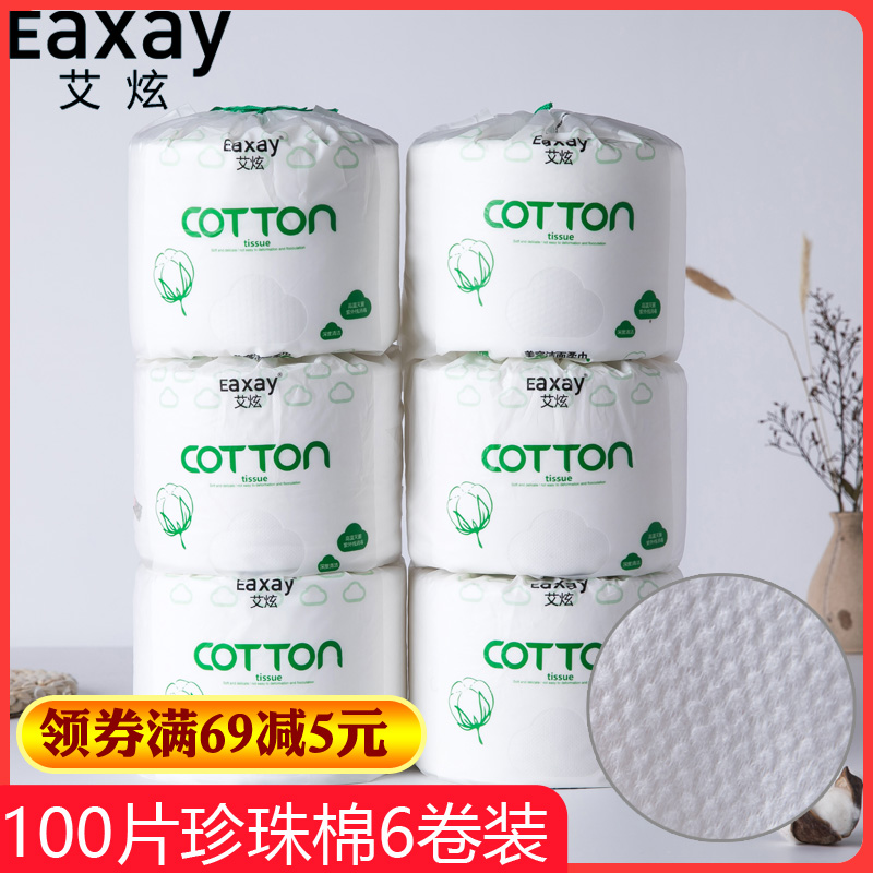 珍珠棉一次性官方旗舰店洁面巾