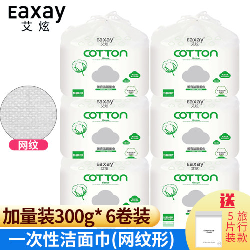 艾炫洗脸巾纯棉一次性毛巾纸巾