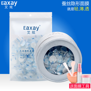 蚕丝正品水疗补水一次性压缩面膜