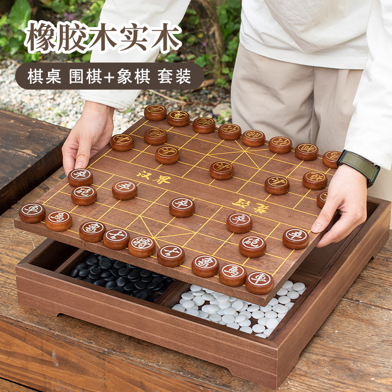 儿童木质多功能棋盘套装多合一桌游五子棋象棋类益智玩具跳棋围棋