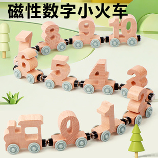 磁性数字小火车玩具儿童益智磁力积木拼装 宝宝女孩3一6岁男孩