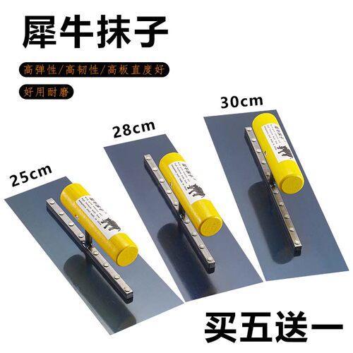 犀牛钢板抹泥刀油漆工刮大白刮腻
