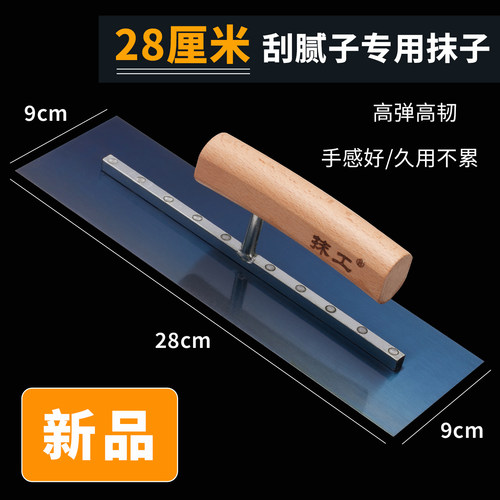 抹工高碳钢抹泥刀大白批