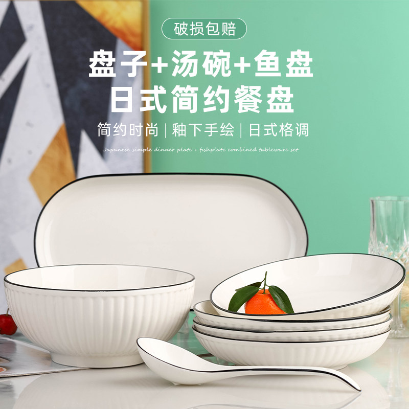 创意新款盘子鱼盘汤碗斗笠碗套装家用日式陶瓷饭盘长方形蒸鱼碟子,餐饮具,盘,淘宝优惠券,粉丝福利购,淘宝优惠卷