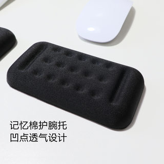 机械键盘手托记忆棉鼠标垫护手腕舒适腕托手托护腕垫女生手腕托男