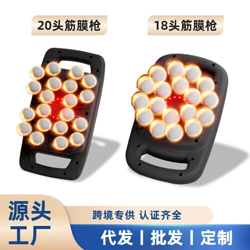 充电多头筋膜枪腰背强劲震动深度打击放松二十头十八头按摩器