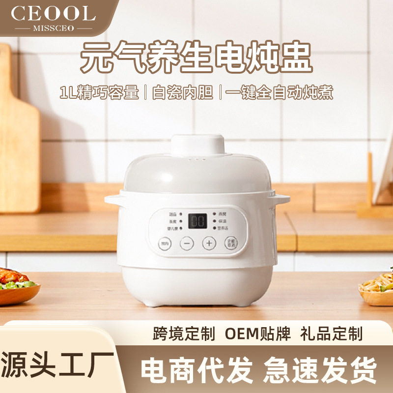 总裁小姐多功能隔水炖家用电炖锅陶瓷炖汤锅燕窝养生锅煮粥电炖锅