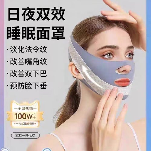 瘦脸绷带V脸提拉紧致脸部下垂法令纹双下巴消除全脸面雕面罩