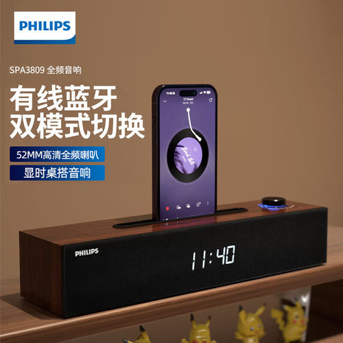 飞利浦SPA3809有线蓝牙双模式内置声卡追剧游戏音箱木质桌面音响