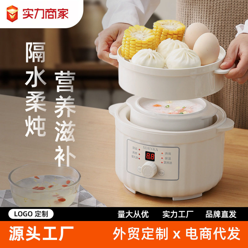 日本SDRNKA电炖盅陶瓷电炖锅燕窝隔水炖家用宝宝辅食煲汤炖锅礼品