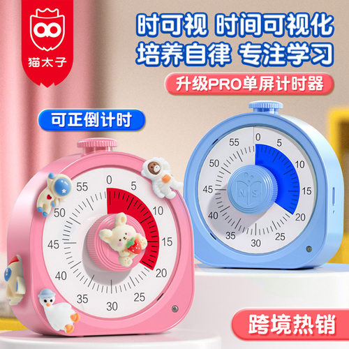 猫太子可视化计时器 学习看书自律定时提醒写作业时间管理器