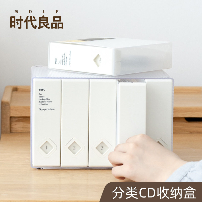 时代良品塑料CD大容量光盘盒ps4整理防尘创意120片装光盘收纳包