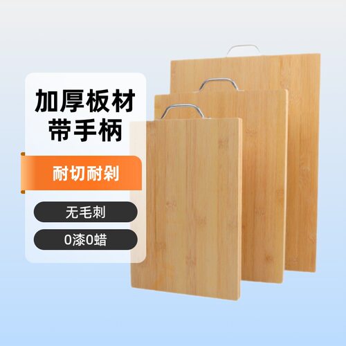 双面竹菜板砧板家用切菜板水果板工艺品板雕刻logo外贸实心板剁肉
