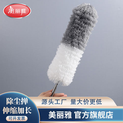 美丽雅长柄除尘掸静电除尘扫灰家用加长伸缩杆百货