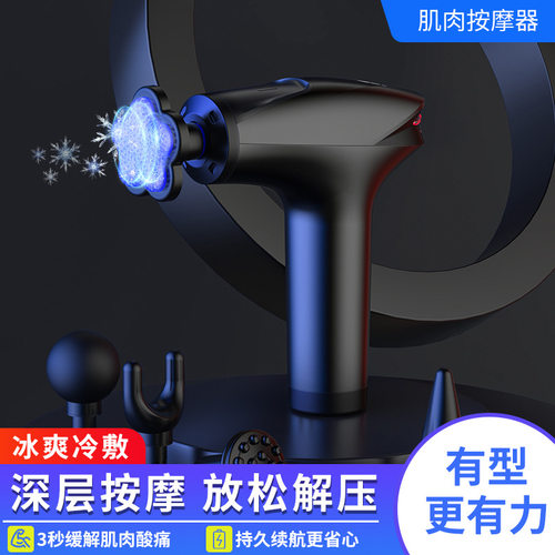 筋膜枪穴位按摩脉冲加热枪健身肌肉冲击枪按摩器冷热敷热敷脉冲
