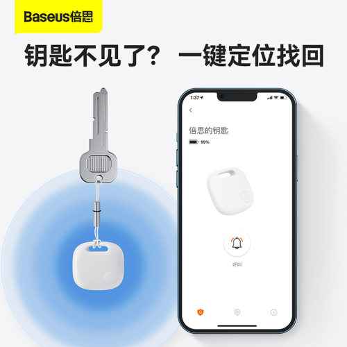 倍思蓝牙智能防丢器手机钱包行李箱定位防丢汽车钥匙定位礼品