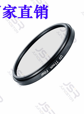 现货单反相机UV镜52 55 58mm保护滤镜62mm 67mmUV滤镜72mm 77mm