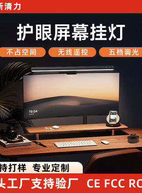 显示器电脑氛围灯电竞游戏铝合金挂灯补光灯护眼台式电脑屏幕挂灯