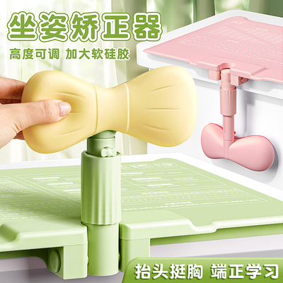 咔巴熊小学生坐姿端正器儿童写字姿势正姿写作业纠正器桌面可翻转
