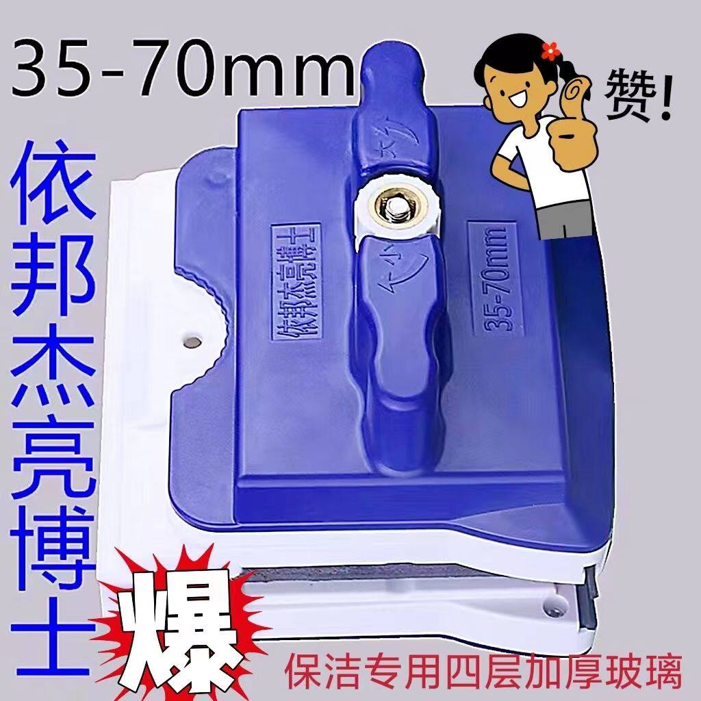 亮博士可调玻璃擦特强磁三四层