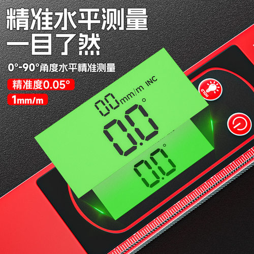 德国数显水平尺高精度电子水平仪平水尺靠尺强磁角度测量仪坡度尺