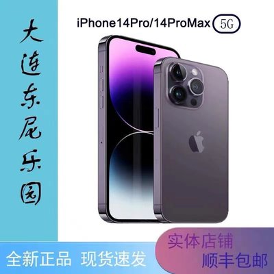 苹果14promaxApple/苹果原装正品