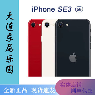 【东尼乐园】Apple/苹果 iPhone SE (第三代) 三代 正品全网通5G