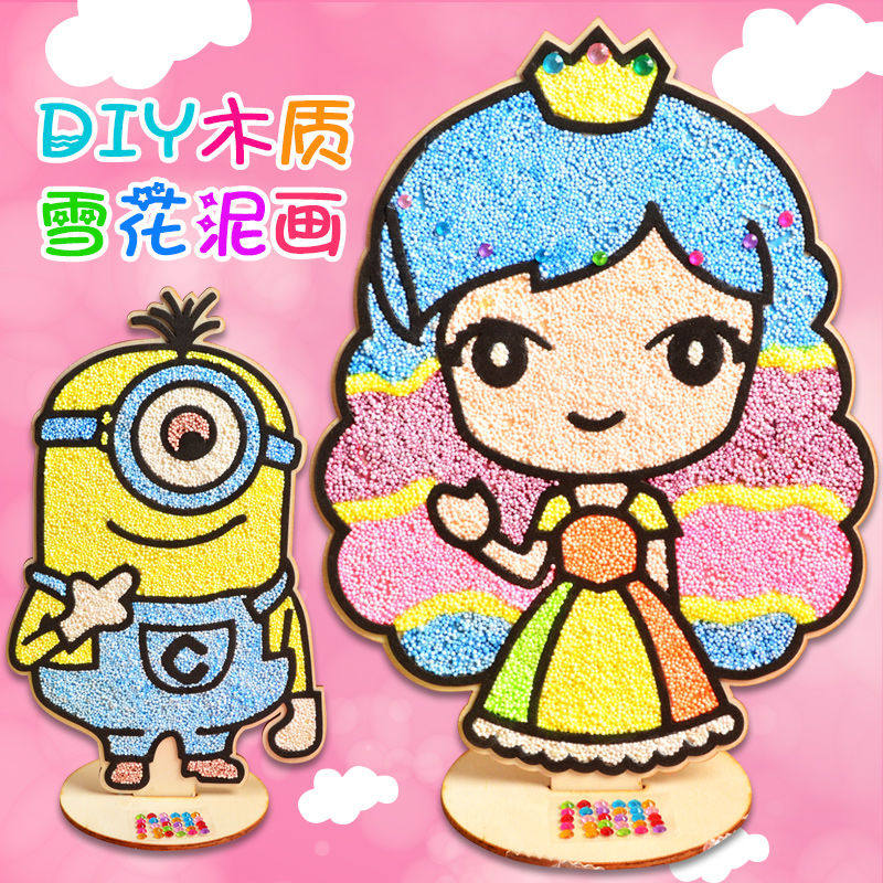 大号木板雪花泥画珍珠泥粘土画 儿童diy手工制作画板宝宝益智玩具