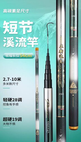 正新达瓦短节鱼竿溪流竿28/19调碳素超轻硬野钓综合鲫鲤鱼竿手杆