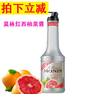 monin红西柚风味果酱1L红柚葡萄柚果泥甜品刨冰果汁果昔 莫林