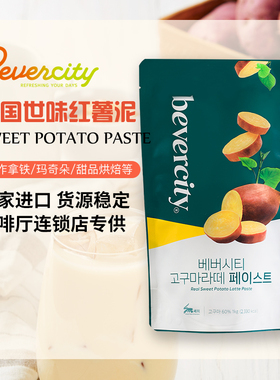 韩国Sami世味地瓜泥 东远地瓜拿铁味调味酱红薯拿铁咖啡饮品原料