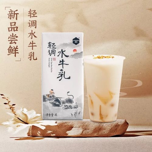 超牧轻调水牛乳3.5g水牛奶