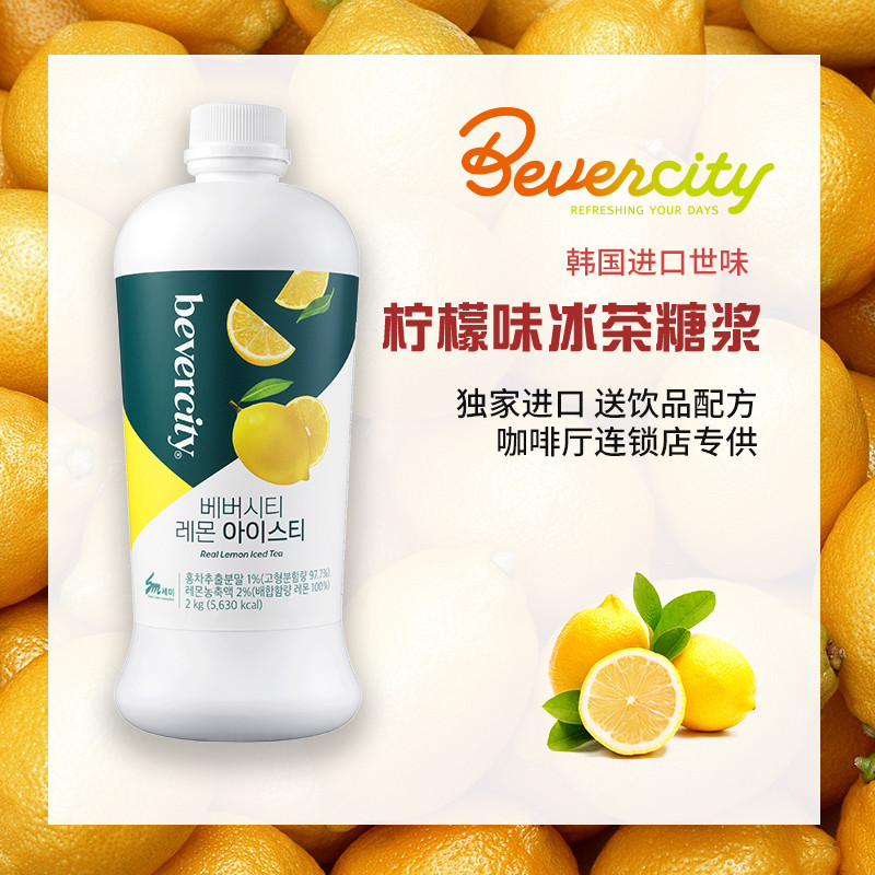 韩国SAMI世味冰茶糖浆柠檬味