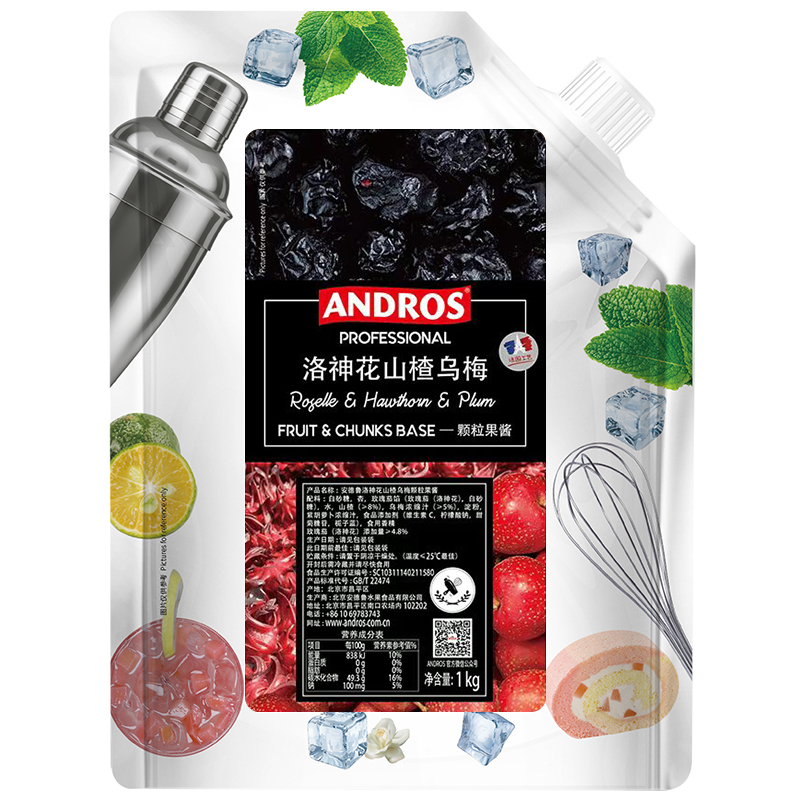 ANDROS安德鲁洛神花山楂乌梅颗粒果酱1kg奶茶甜品饮品烘焙原料