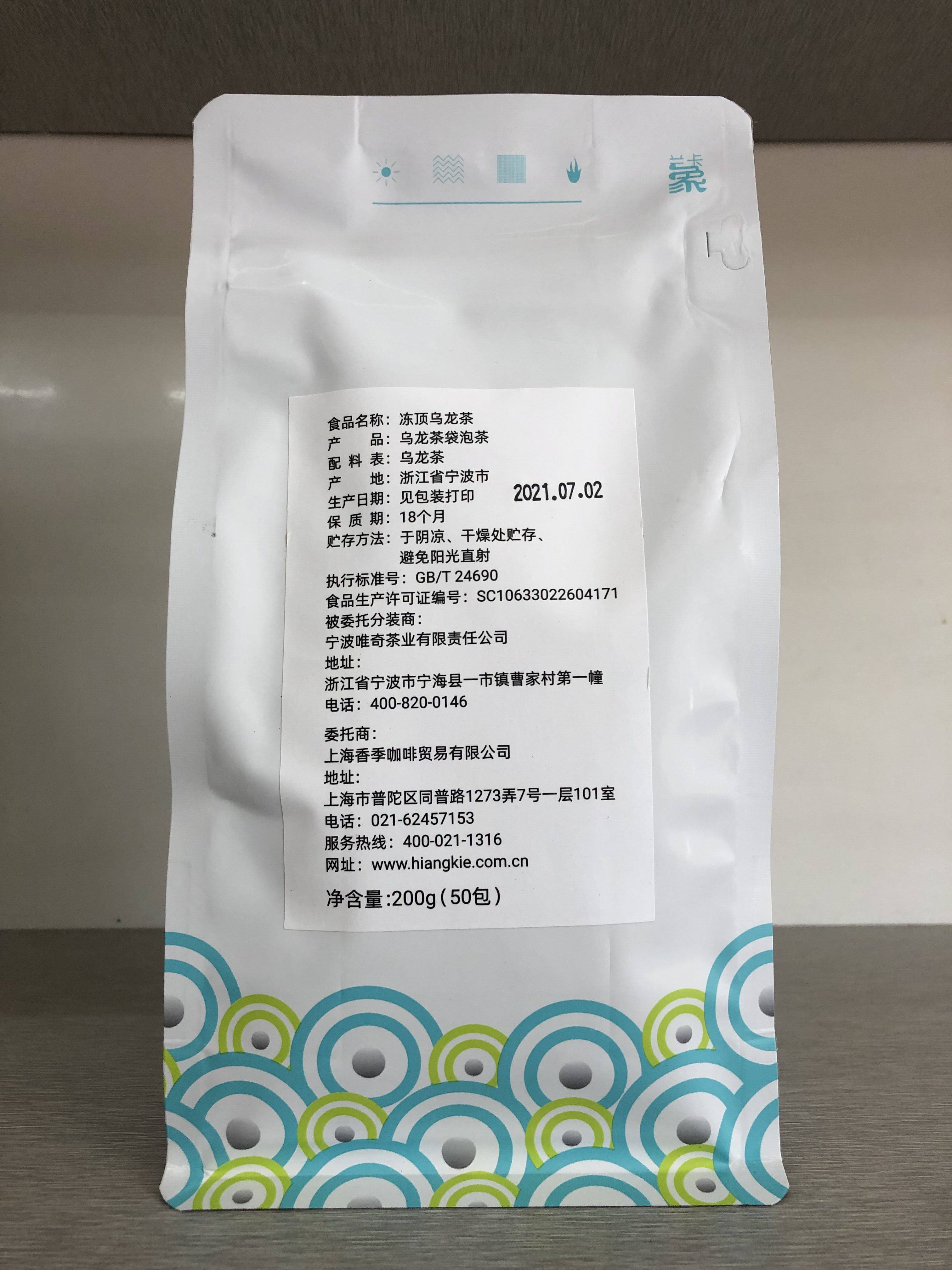 香季香记兰卡象冻顶乌龙茶三角茶包4g/包*50包调味茶袋泡茶冷泡茶
