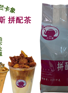 香记香季JWP美斯拼配丝袜奶茶 兰卡象美斯斯里兰卡锡兰红茶粉5磅