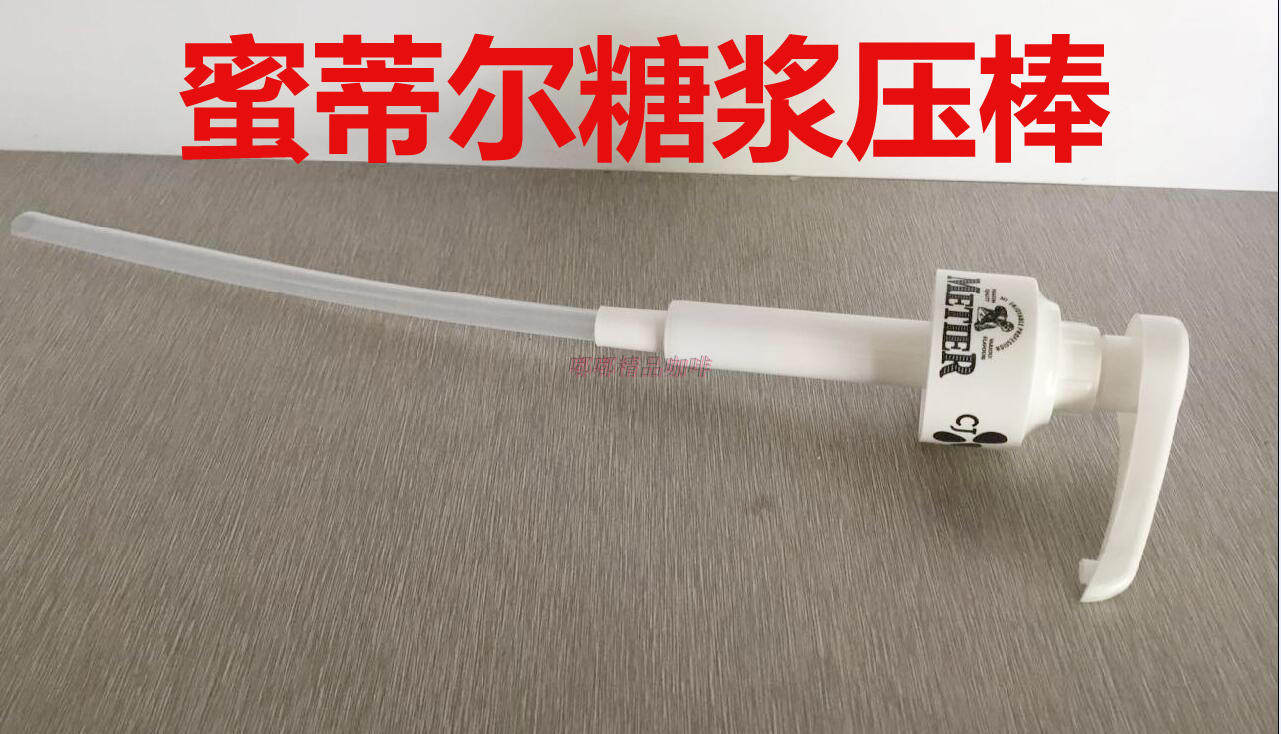 包邮标志希杰蜜蒂尔通用压嘴泵头图片