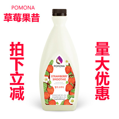 韩国波莫娜POMONA草莓味果昔果酱