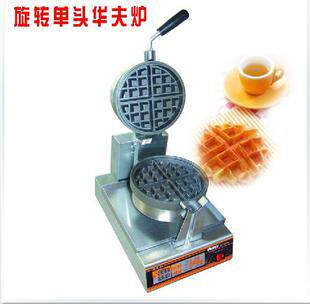 汇利 HFX-01旋转华夫炉松饼机格子饼机华夫饼机咖啡店专用