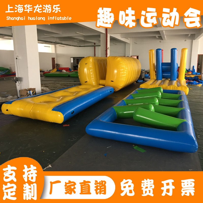 新款趣味运动会道具障碍四件套跨越丛林穿越沼泽陷阱拓展器材玩具