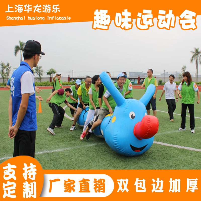 趣味旱地龙舟协力竞走充气毛毛虫