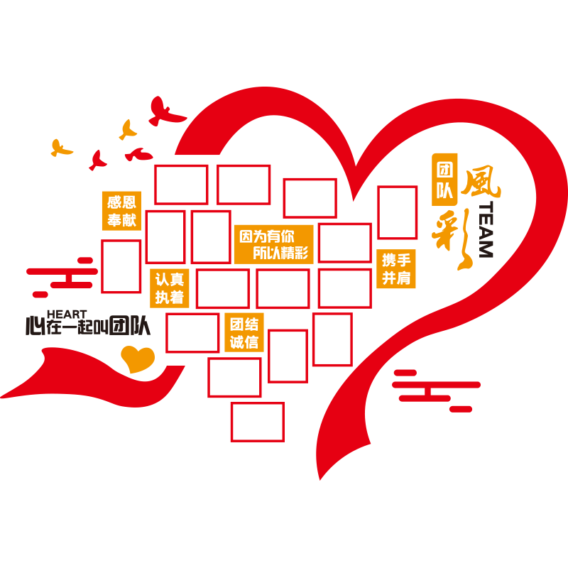 公司员工照片墙贴团队风采展示荣誉墙企业文化背景墙纸办公室装饰