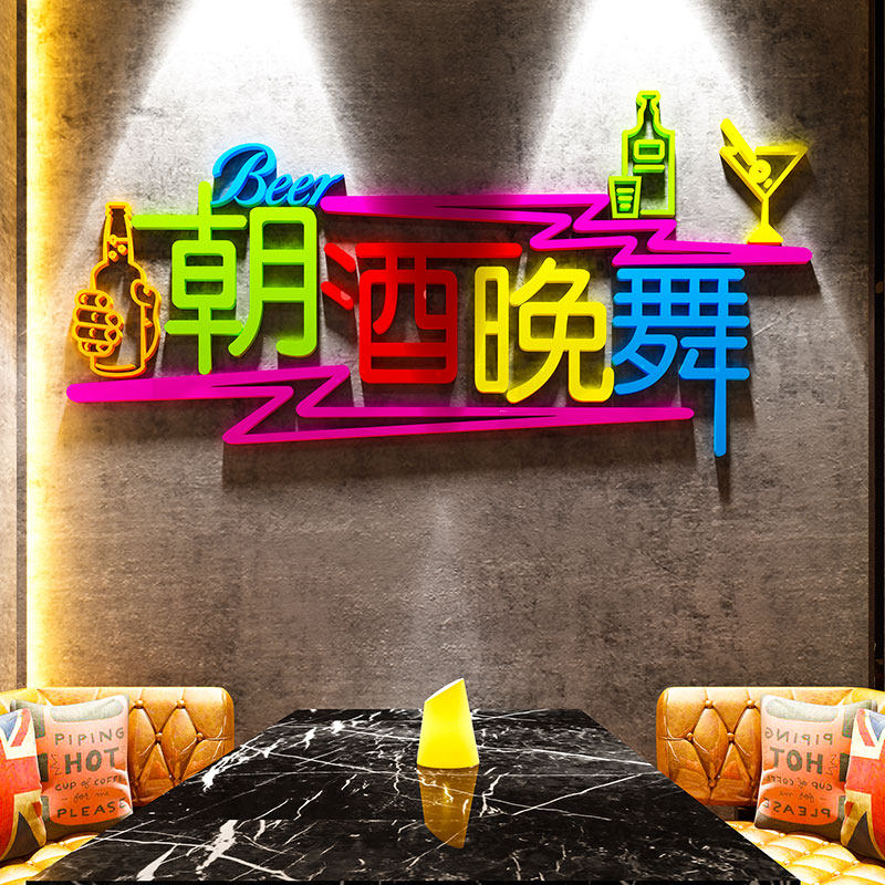 工业风网红清酒吧装饰品场景布x置歌舞厅ktv包厢3d立体墙贴纸自粘