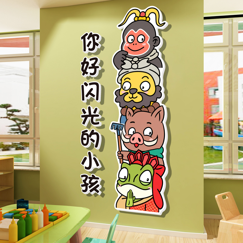 【浪浪山小妖怪】闪光的小孩装饰